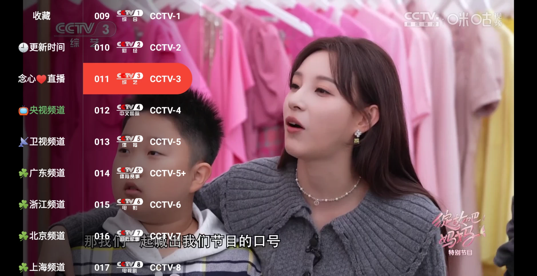 图片[2]-叶子TV v1.1.8(多仓) 内置线路-松子软件