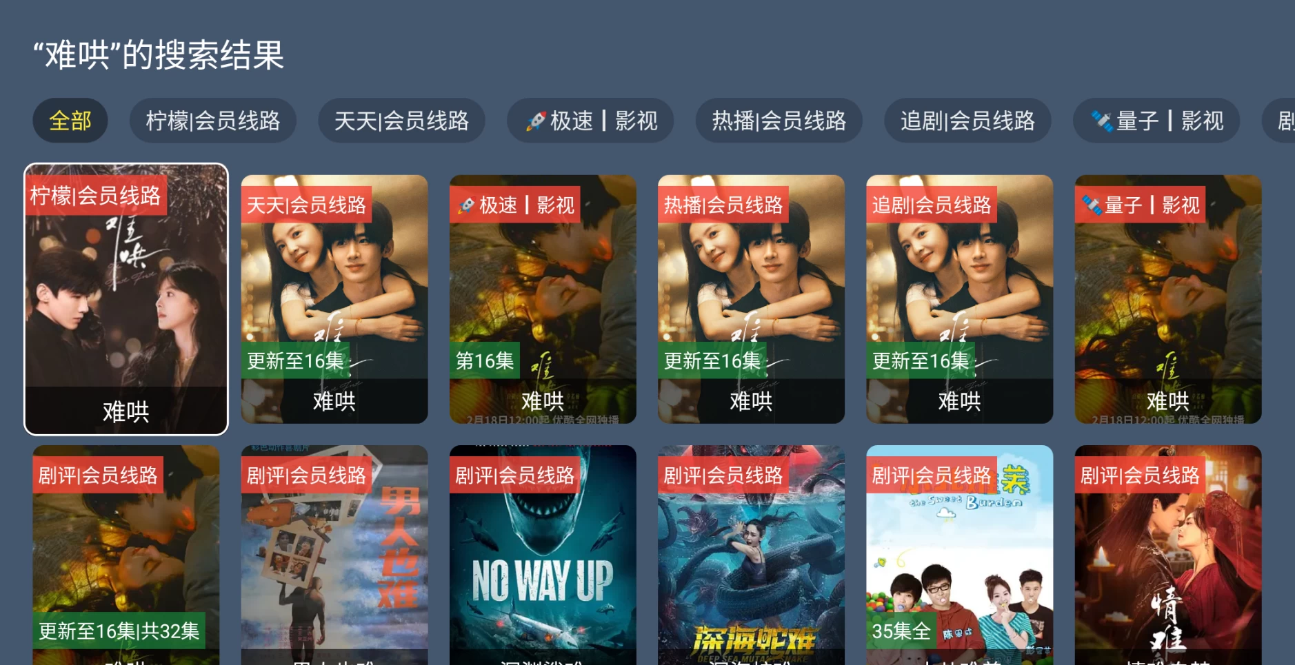 图片[5]-叶子TV v1.1.8(多仓) 内置线路-松子软件
