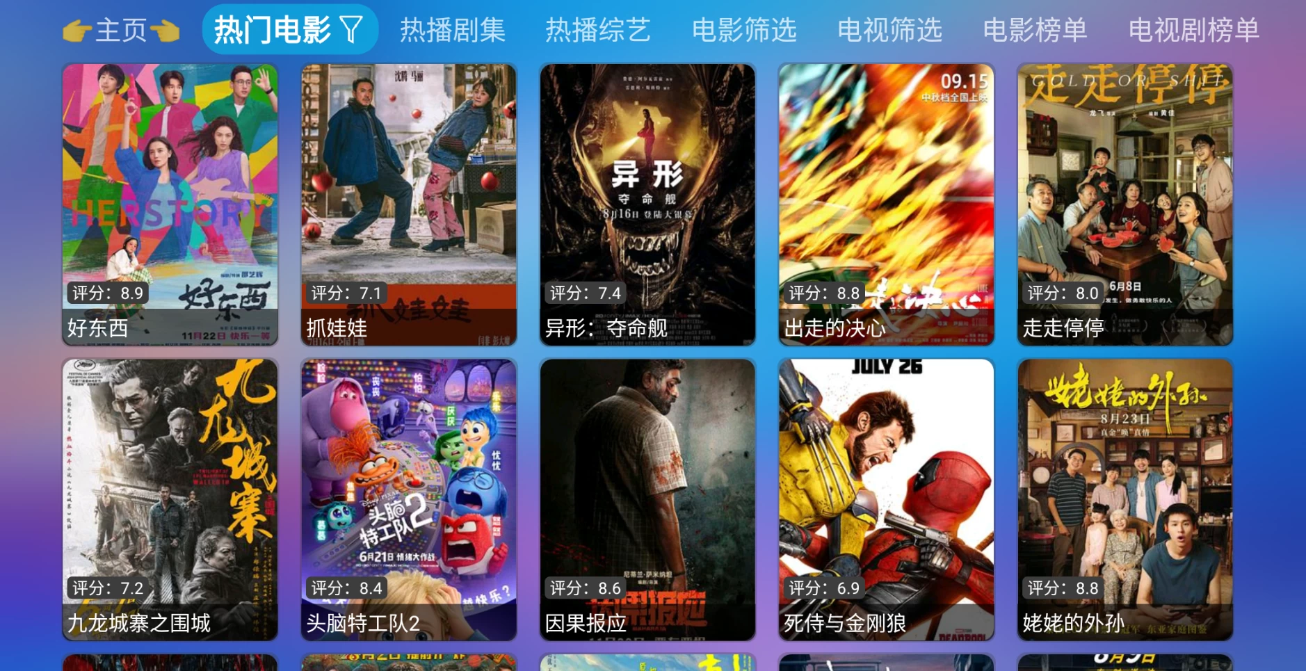 图片[2]-星辰仓 v6.1.3 内置接口-松子软件