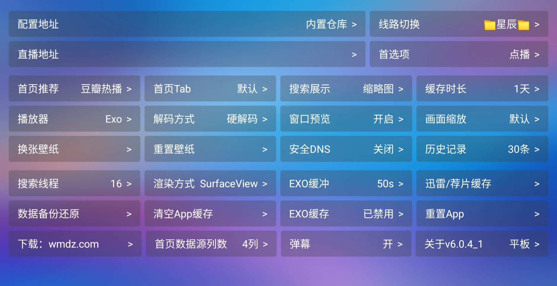 图片[3]-星辰仓 v6.1.3 内置接口-松子软件