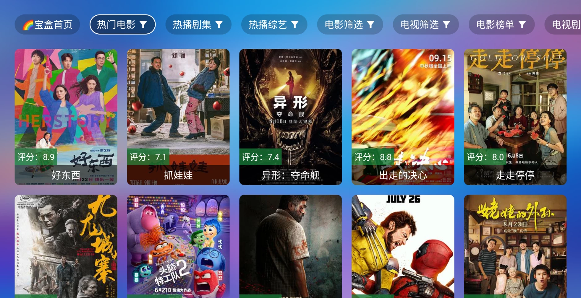 图片[2]-堡盒LIVE v4.0 肥羊本地版-松子软件