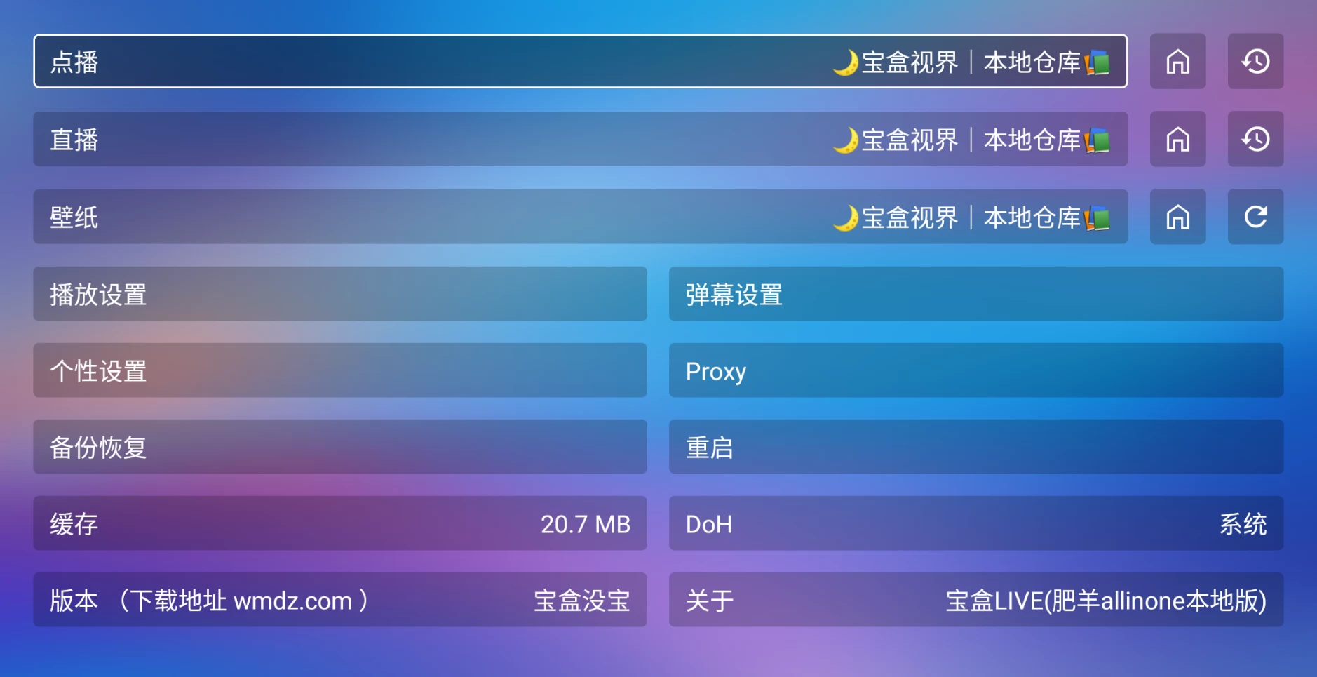 图片[3]-堡盒LIVE v4.0 肥羊本地版-松子软件