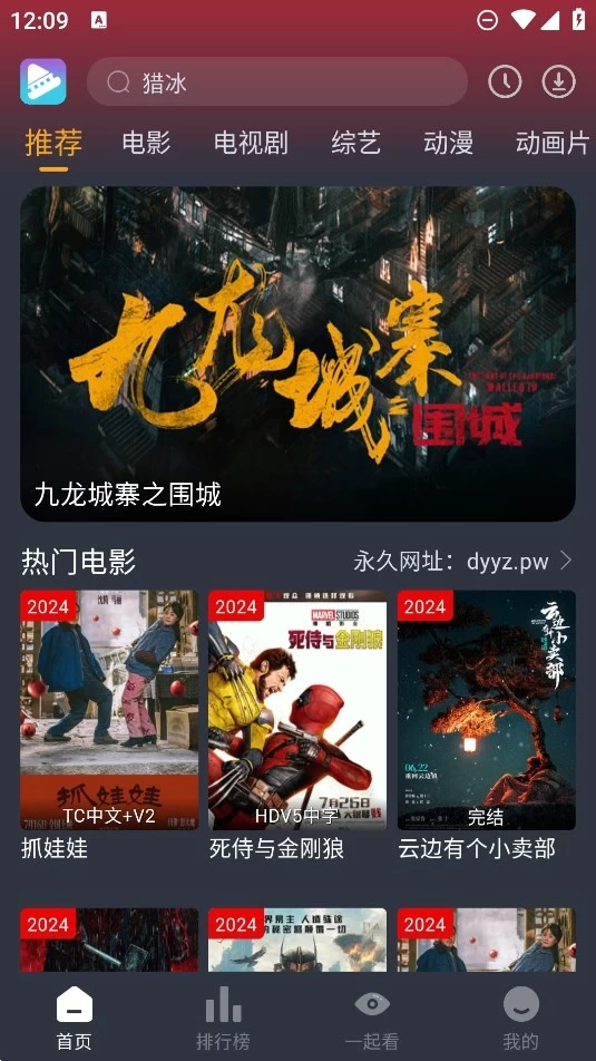 图片[2]-电影驿站 v4.2.0 去广告版-松子软件