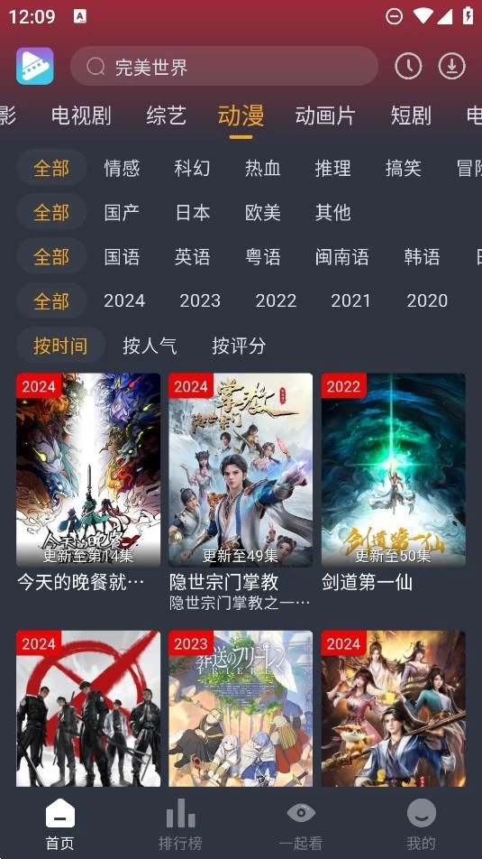 图片[1]-电影驿站 v4.2.0 去广告版-松子软件