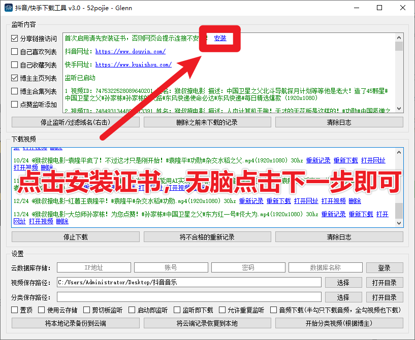 图片[1]-Windows DyKsDownload v3.0 抖音/快手批量下载工具，绿色单文件版！-松子软件