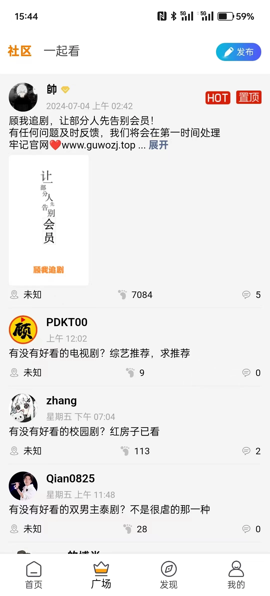 图片[2]-顾我追剧 v4.2.0 去广告版-松子软件
