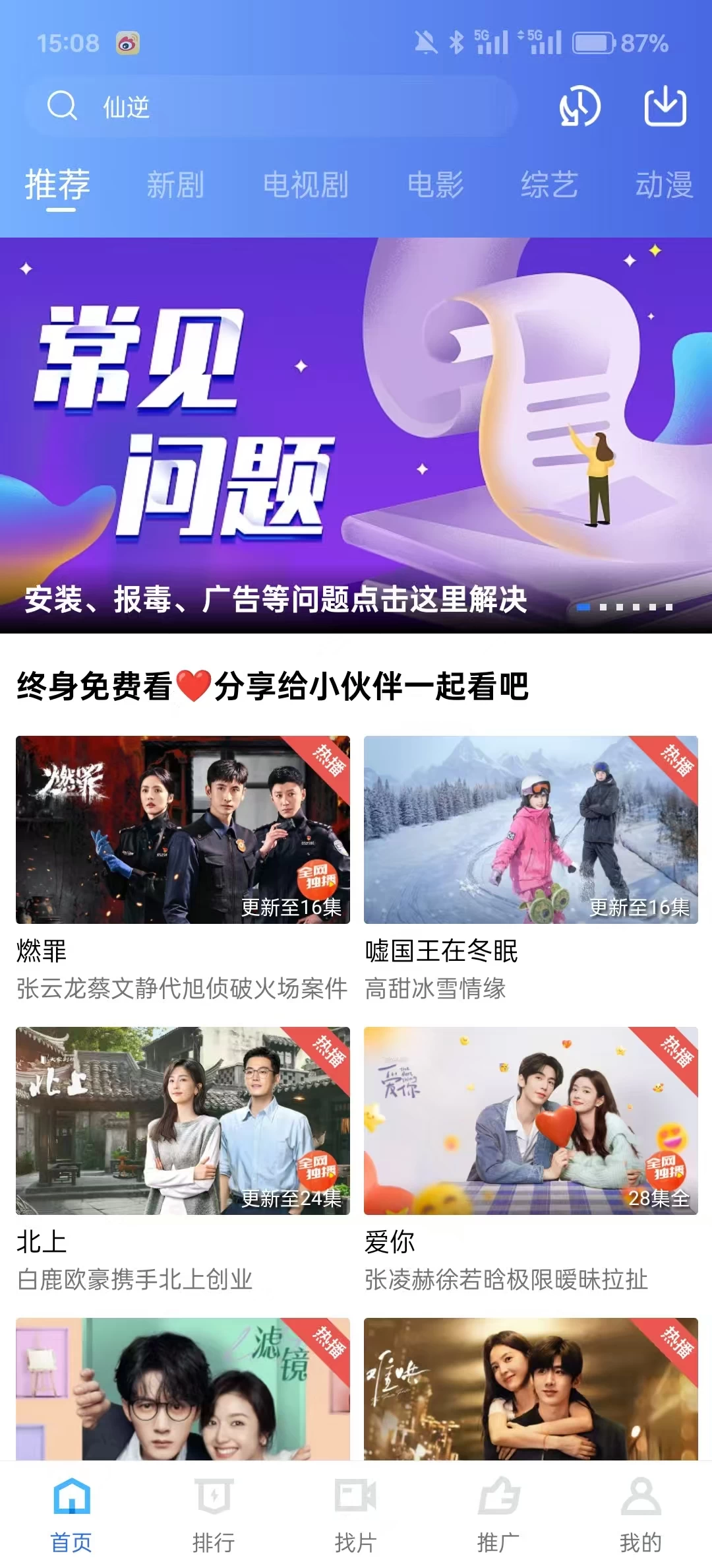 图片[3]-乐播视频 v3.7.2 去广告版-松子软件