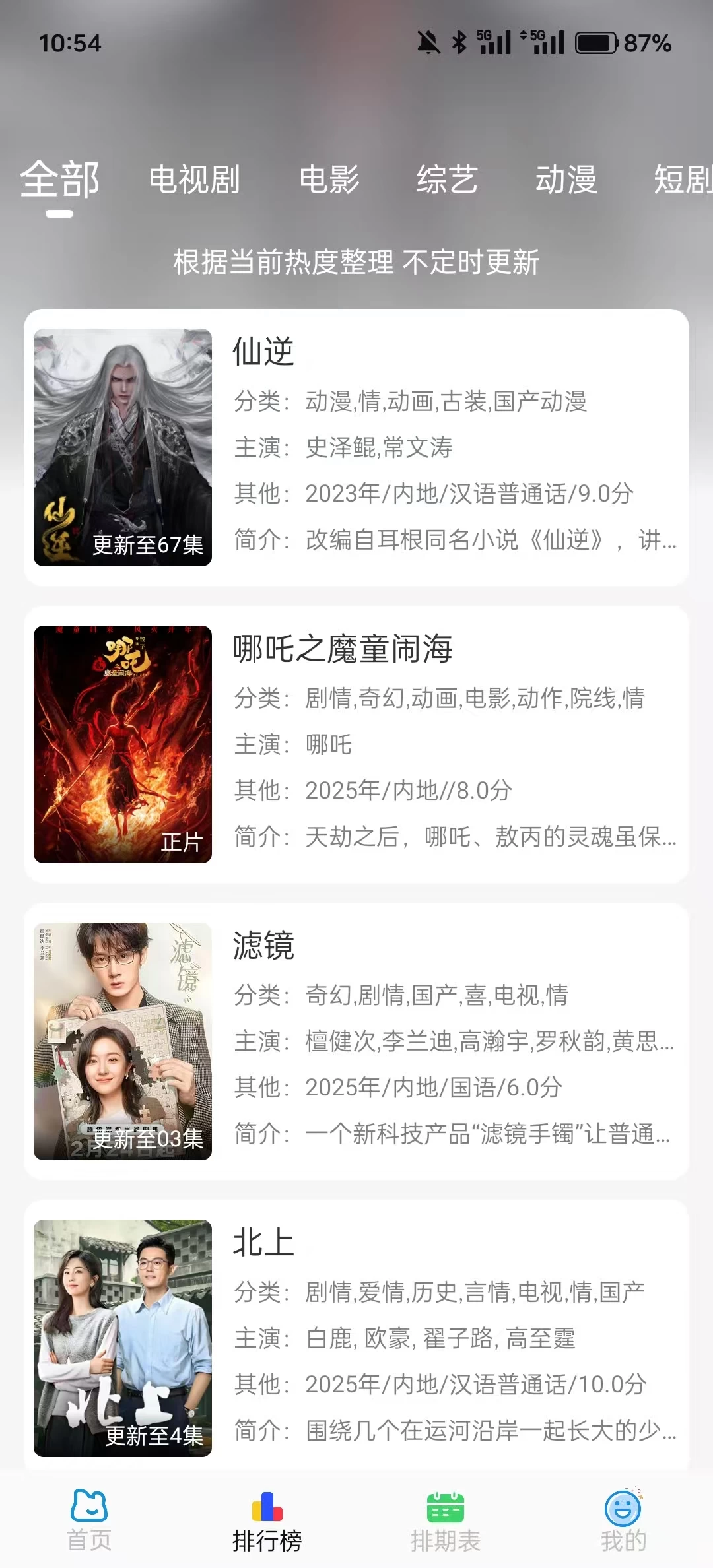 图片[2]-落攻阁影视 v7.0.1 去广告版-松子软件