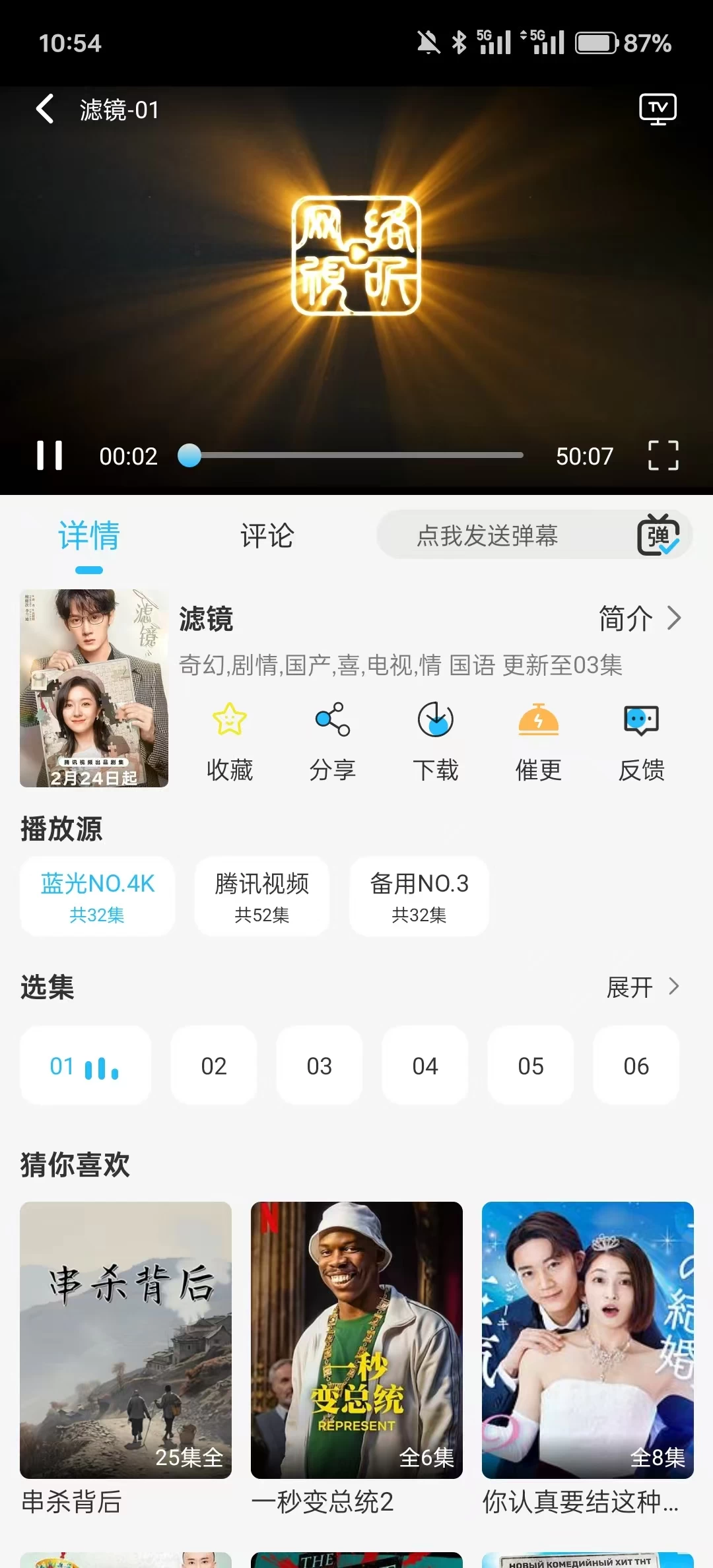 图片[1]-落攻阁影视 v7.0.1 去广告版-松子软件