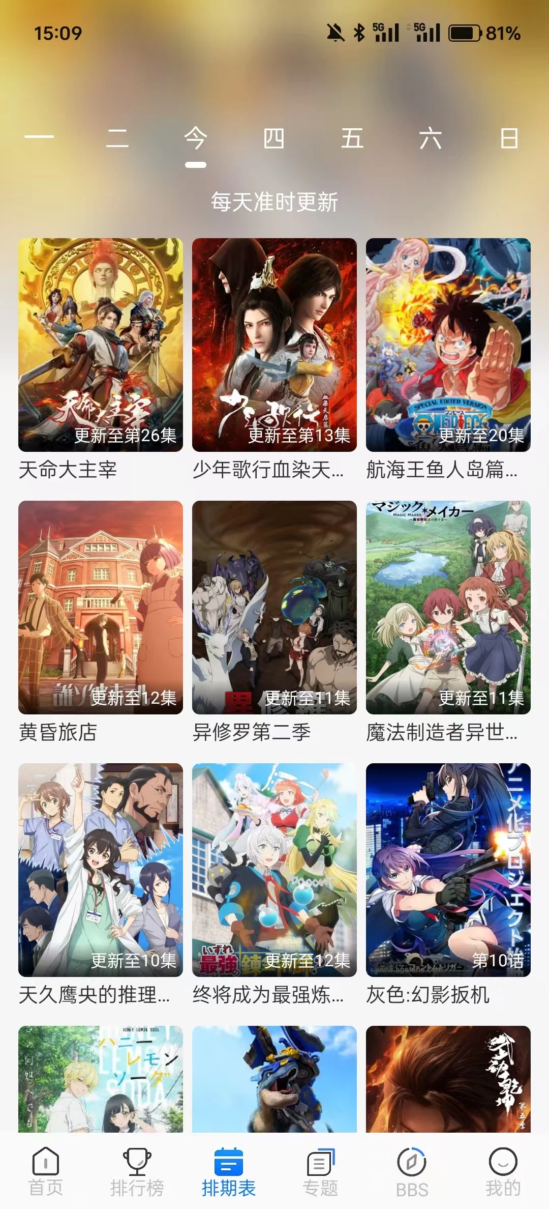 图片[2]-凛冬Fun v1.1.7 去广告版-松子软件