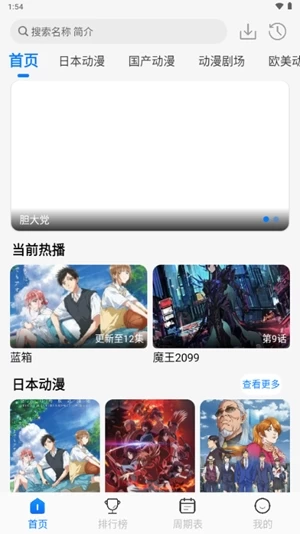 图片[2]-漫漫国-原动漫国 3.2.0 v去广告版-松子软件