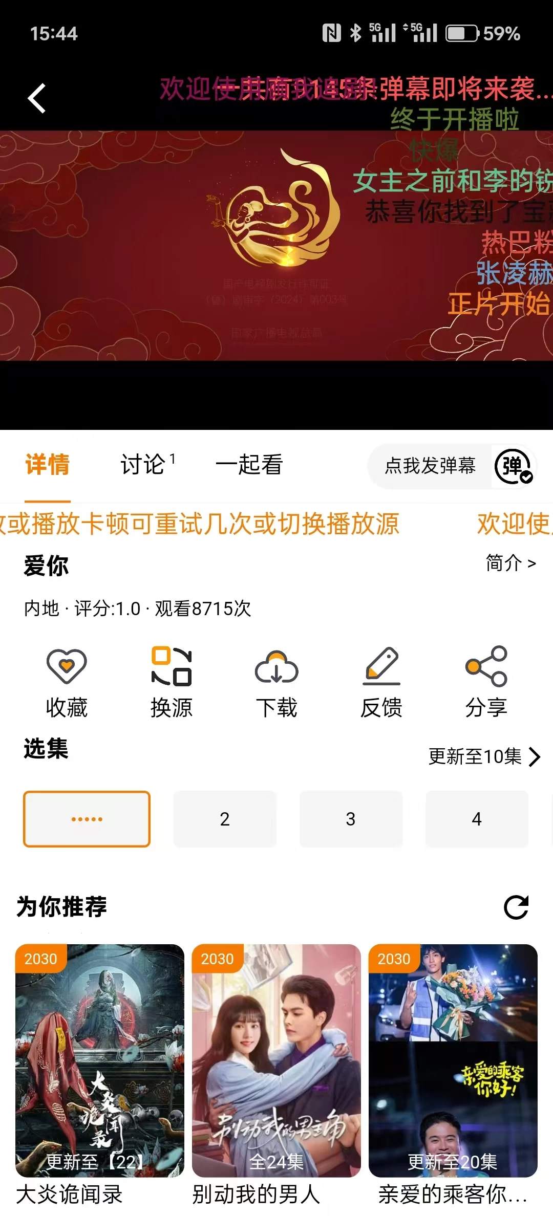图片[3]-顾我追剧 v4.2.0 去广告版-松子软件