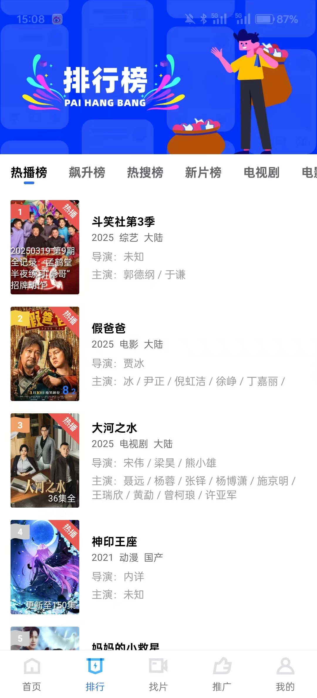 图片[1]-乐播视频 v3.7.2 去广告版-松子软件