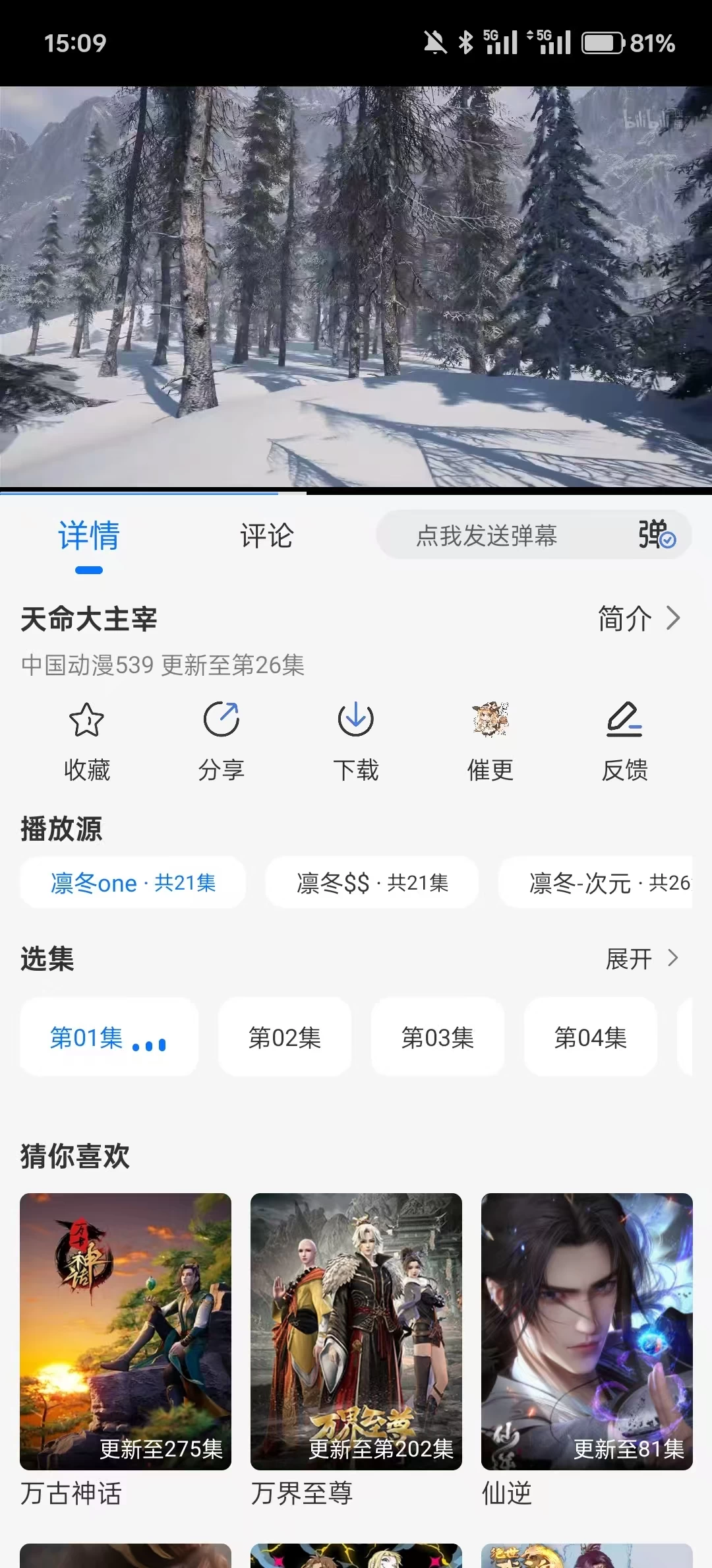 图片[1]-凛冬Fun v1.1.7 去广告版-松子软件