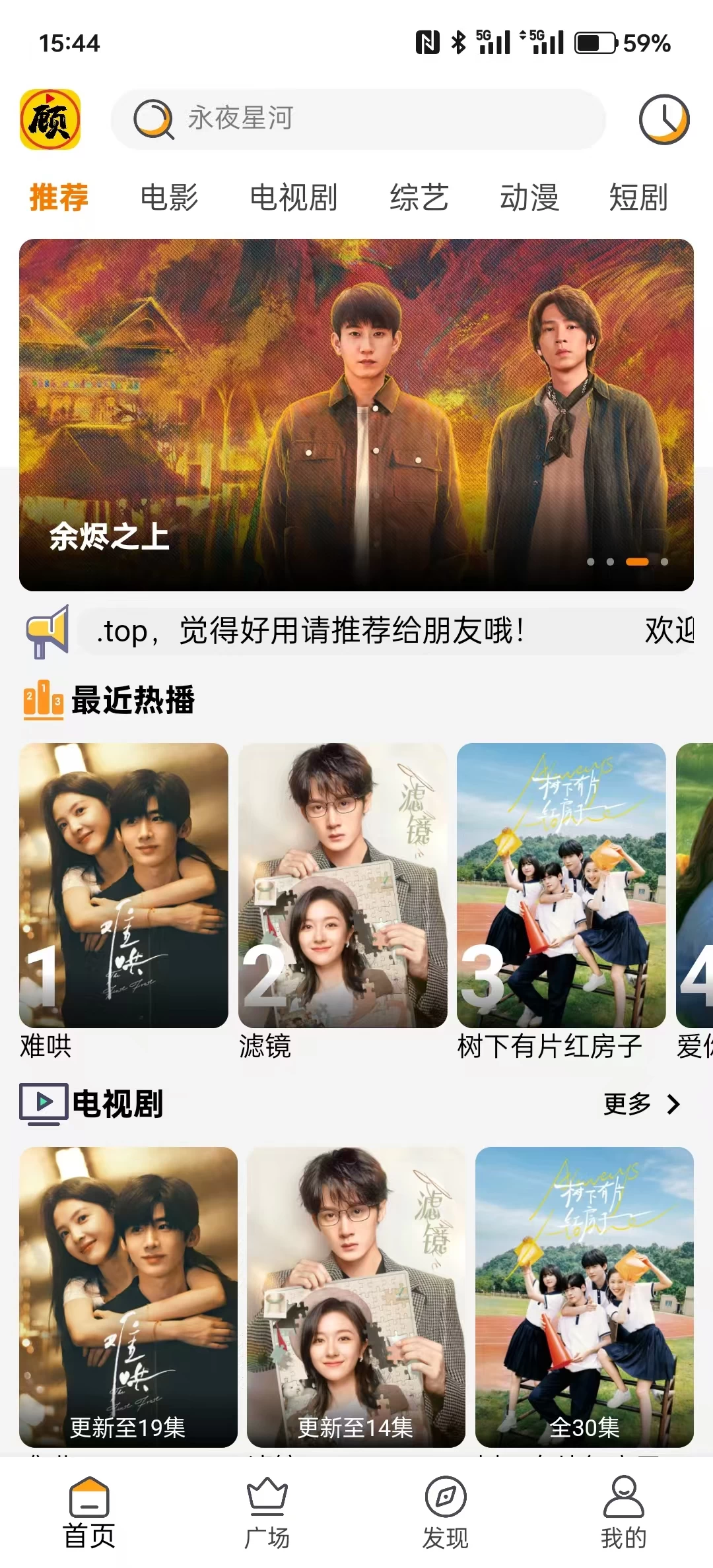 图片[1]-顾我追剧 v4.2.0 去广告版-松子软件