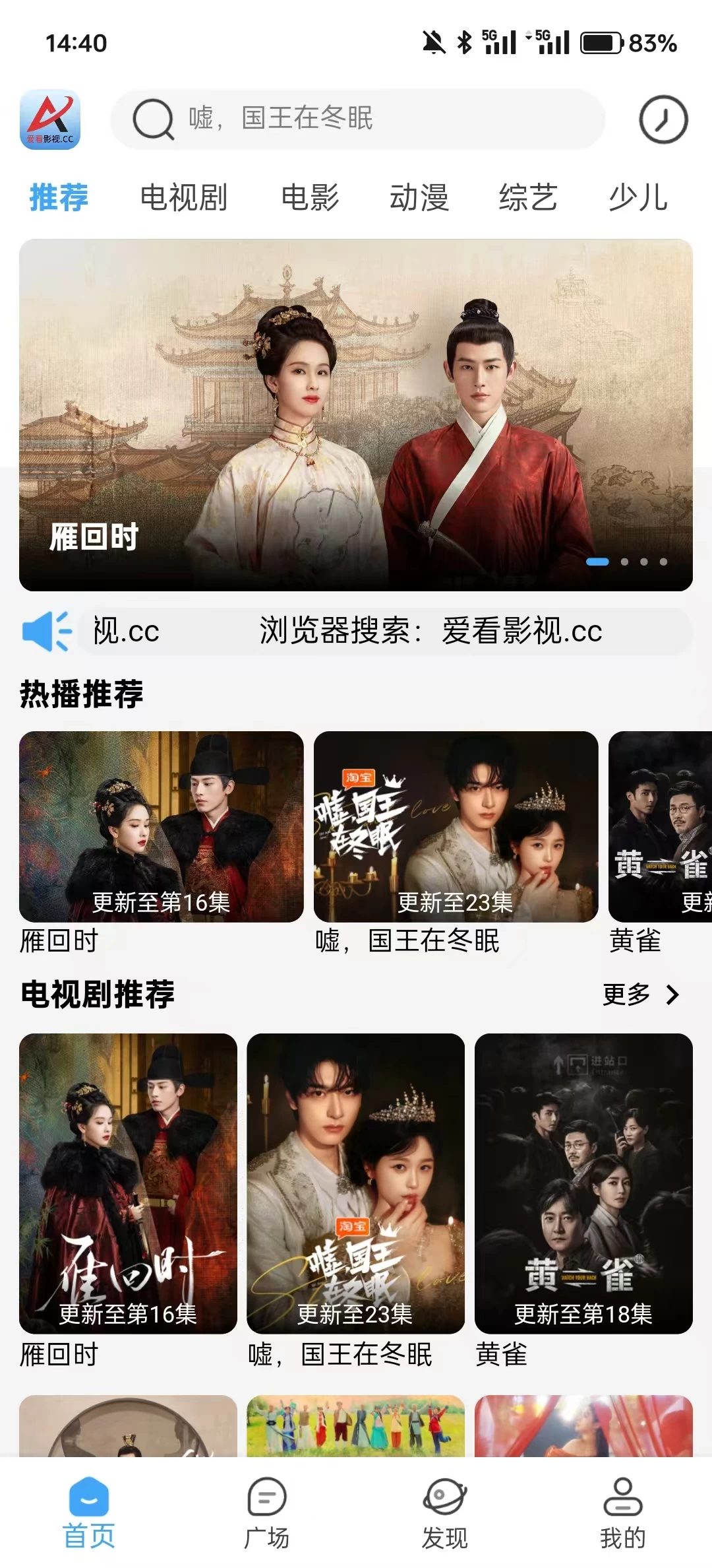 图片[3]-爱看影视 v4.1.9 去广告版-松子软件
