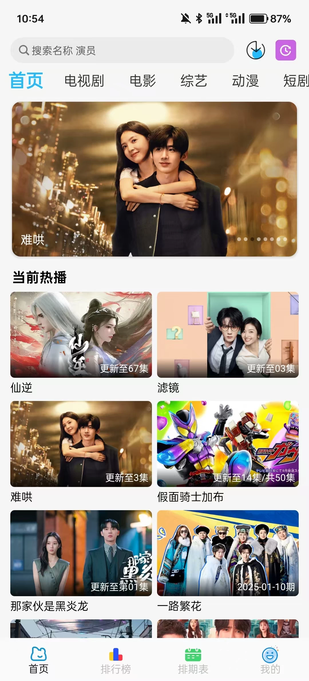 图片[3]-落攻阁影视 v7.0.1 去广告版-松子软件