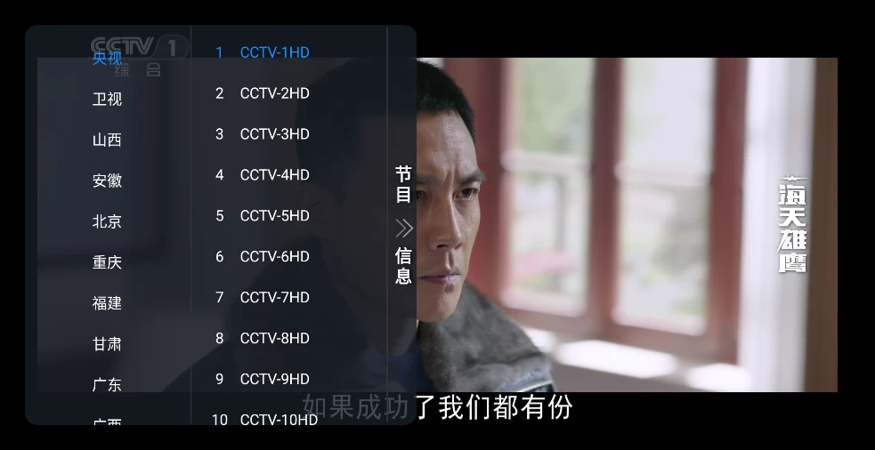 图片[1]-昭昭TV v1.0.3 央视、卫视、地方、综合-松子软件