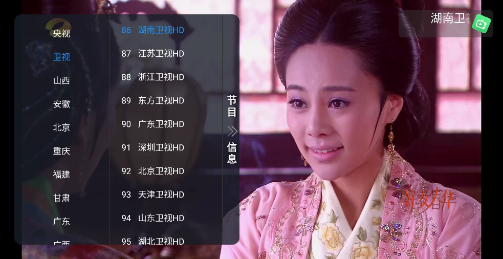 图片[2]-昭昭TV v1.0.3 央视、卫视、地方、综合-松子软件