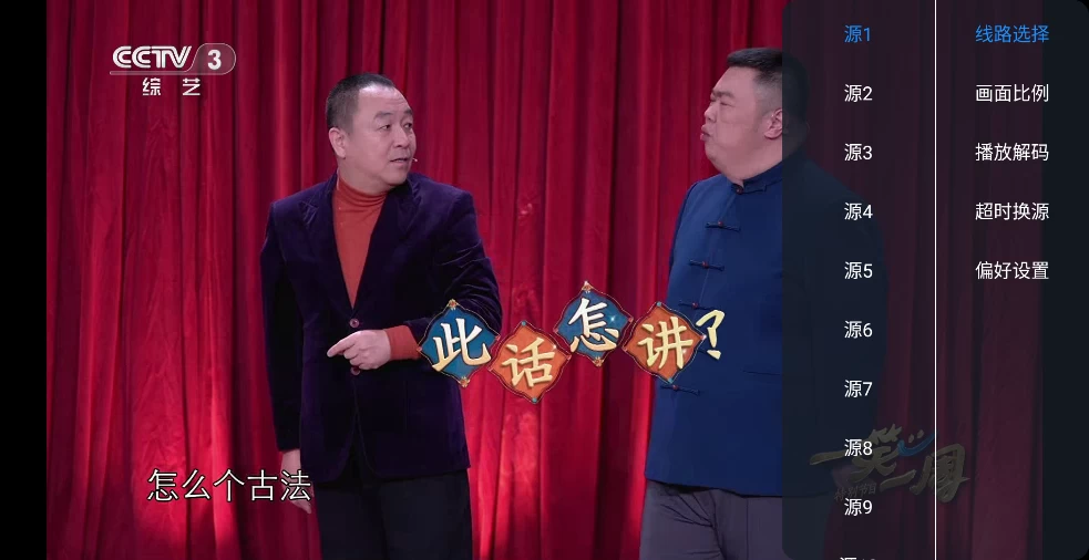 图片[3]-昭昭TV v1.0.3 央视、卫视、地方、综合-松子软件