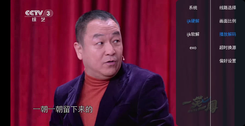 图片[4]-昭昭TV v1.0.3 央视、卫视、地方、综合-松子软件