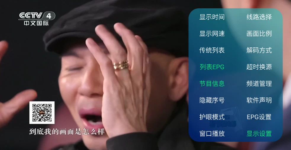 图片[3]-耀视TV v3.5.2 (DIYP)央视，卫视，山东-松子软件
