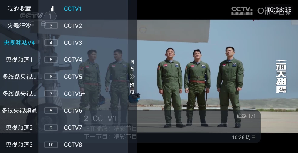 图片[2]-DIY直播 v5.2.0 (DIYP)央视、卫视、地方、综合-松子软件