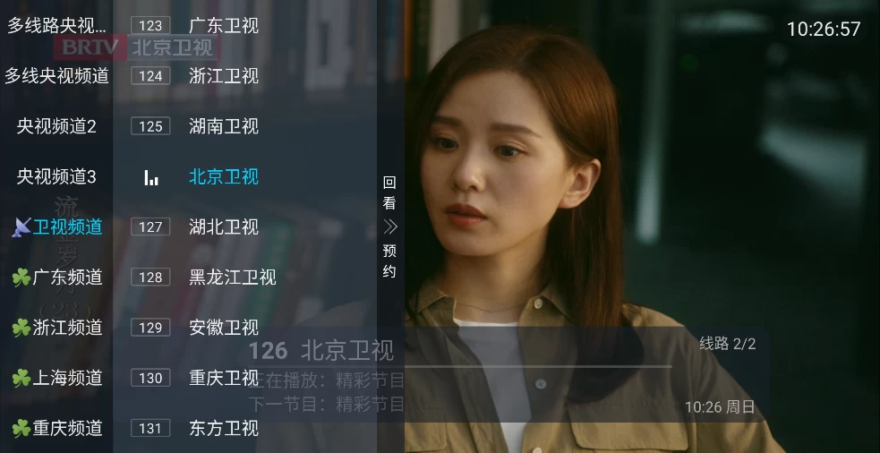 图片[3]-DIY直播 v5.2.0 (DIYP)央视、卫视、地方、综合-松子软件