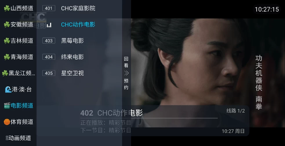 图片[4]-DIY直播 v5.2.0 (DIYP)央视、卫视、地方、综合-松子软件