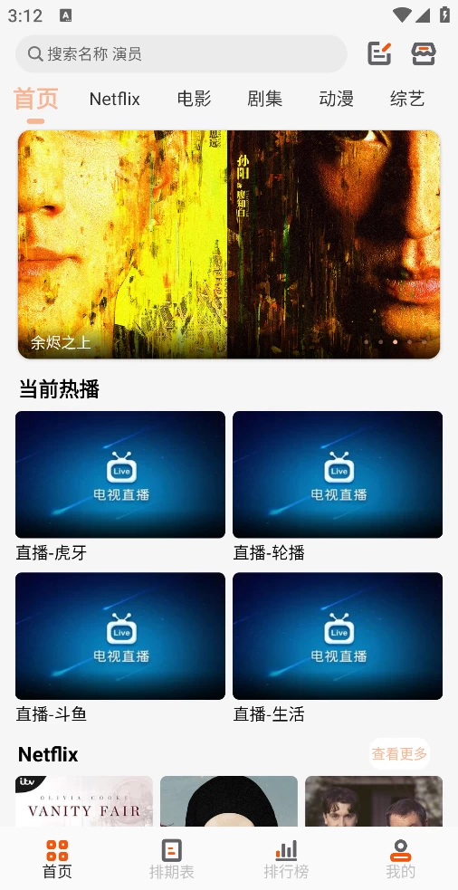 图片[1]-白蛇影视 v3.1.7 去广告版-松子软件