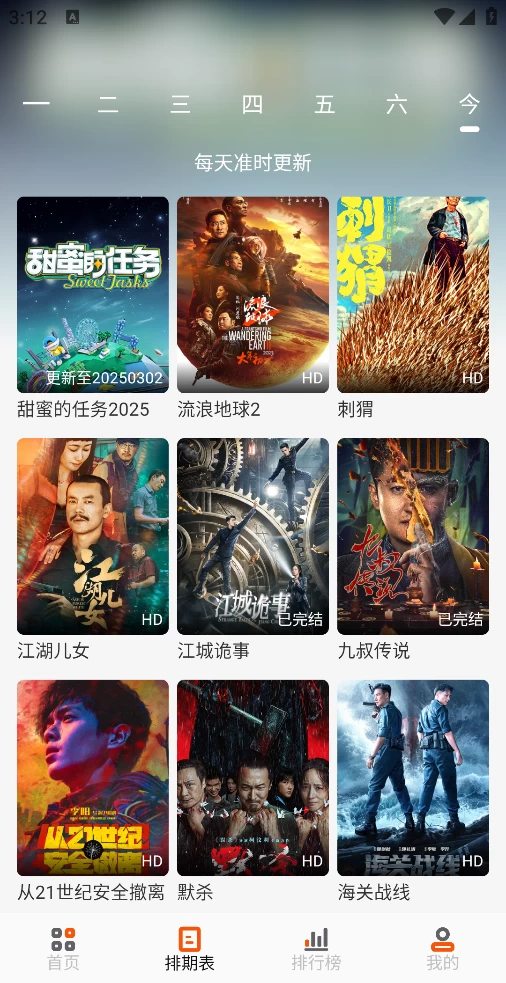 图片[2]-白蛇影视 v3.1.7 去广告版-松子软件