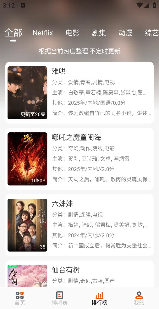 图片[3]-白蛇影视 v3.1.7 去广告版-松子软件
