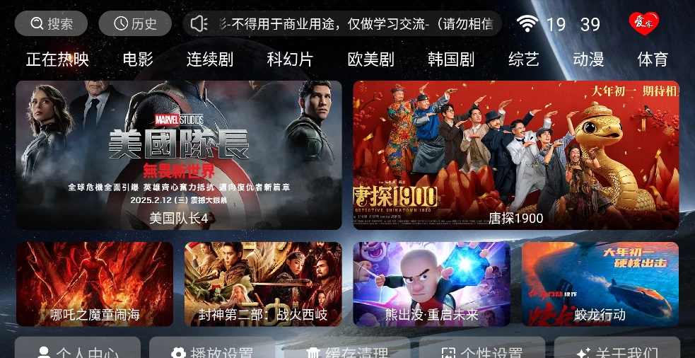 图片[2]-爱家影视TV v9.1 内置接口-松子软件