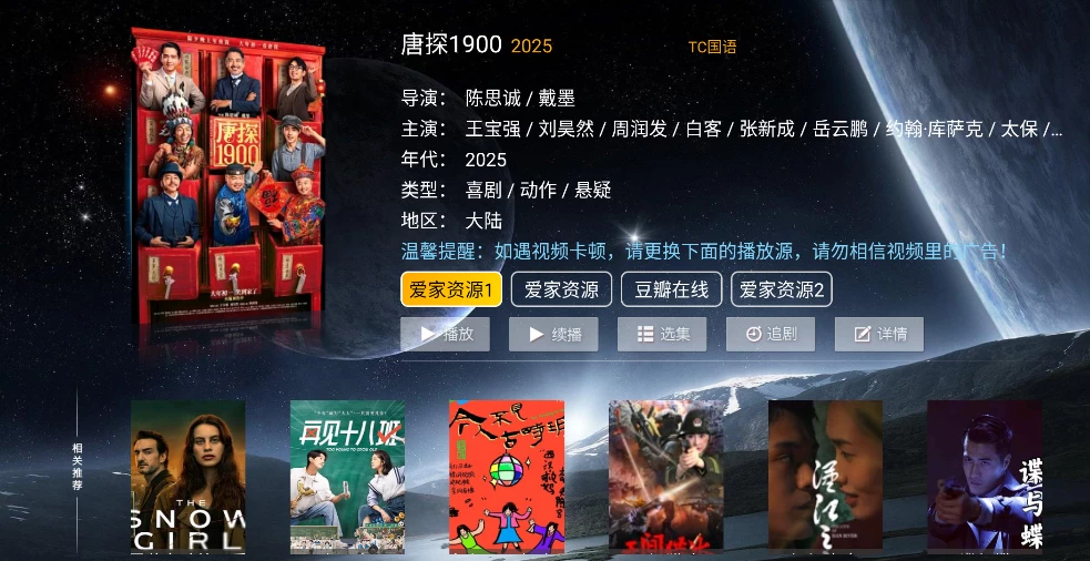 图片[1]-爱家影视TV v9.1 内置接口-松子软件