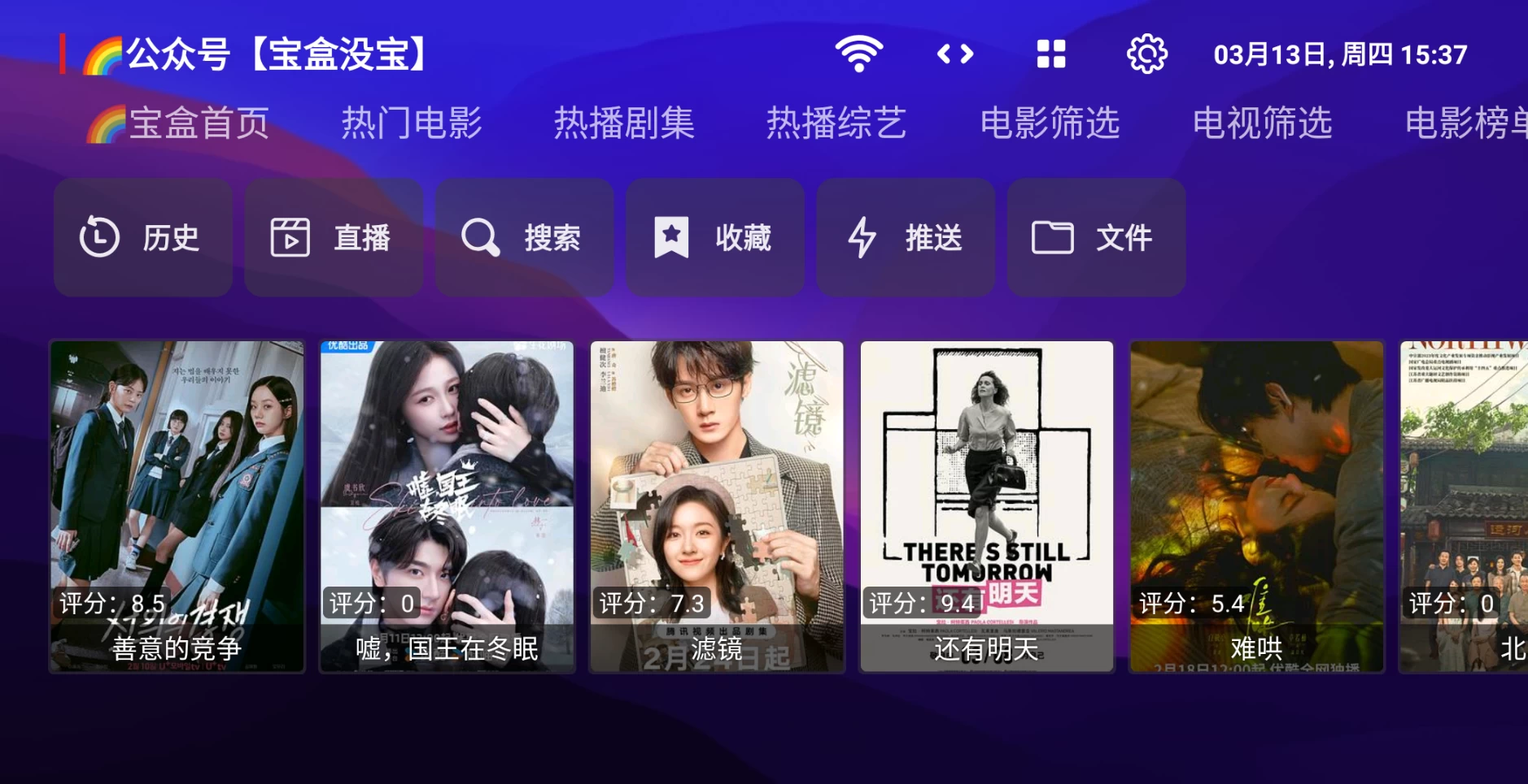 图片[1]-月光宝盒Box0627 月光宝盒PLUS(修复版) 内置宝盒接口-松子软件