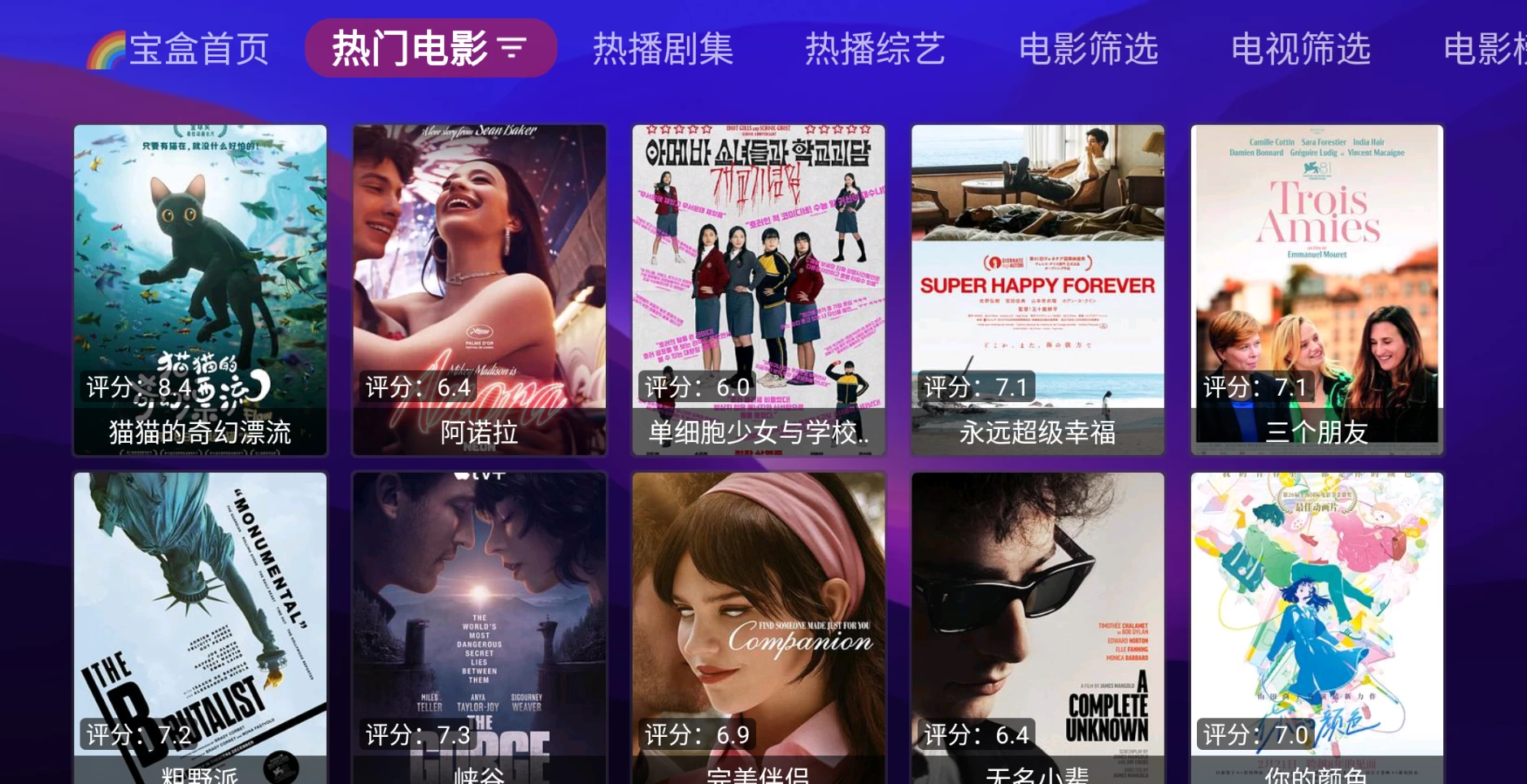 图片[2]-月光宝盒Box0627 月光宝盒PLUS(修复版) 内置宝盒接口-松子软件