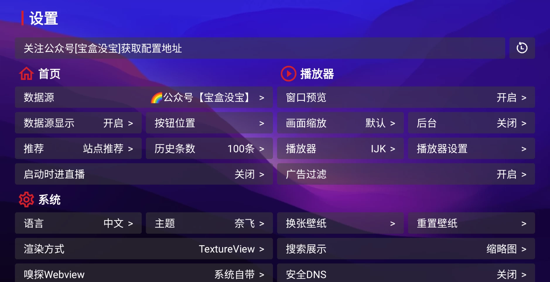 图片[3]-月光宝盒Box0627 月光宝盒PLUS(修复版) 内置宝盒接口-松子软件