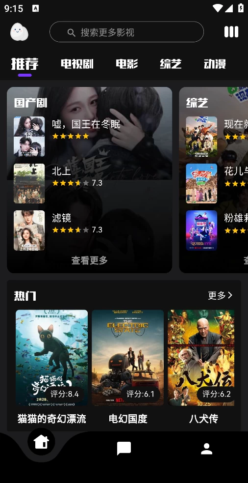 图片[1]-蛋播星球 v1.0.2 全新版-松子软件