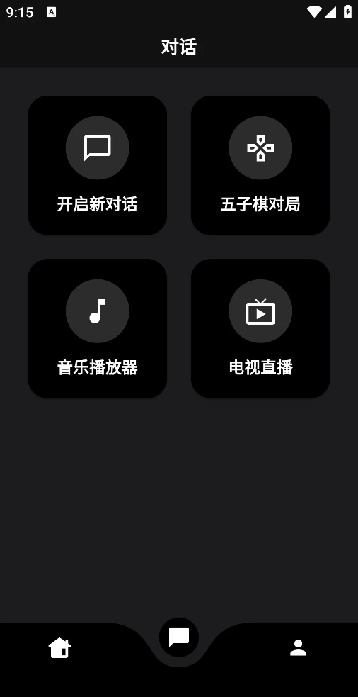 图片[2]-蛋播星球 v1.0.2 全新版-松子软件
