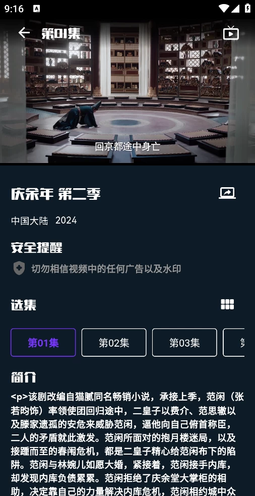 图片[3]-蛋播星球 v1.0.2 全新版-松子软件