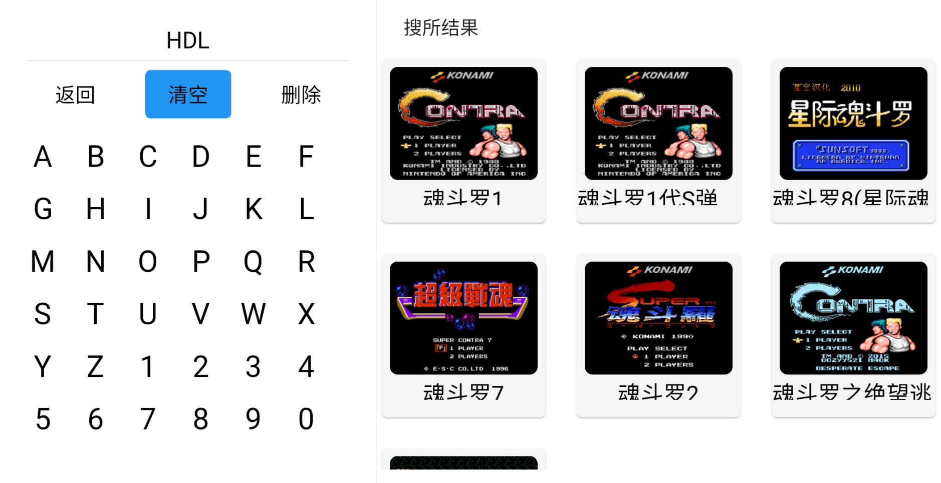 图片[2]-茱元游戏 v2.9.3 街机游戏模拟器 支持TV+手机-松子软件