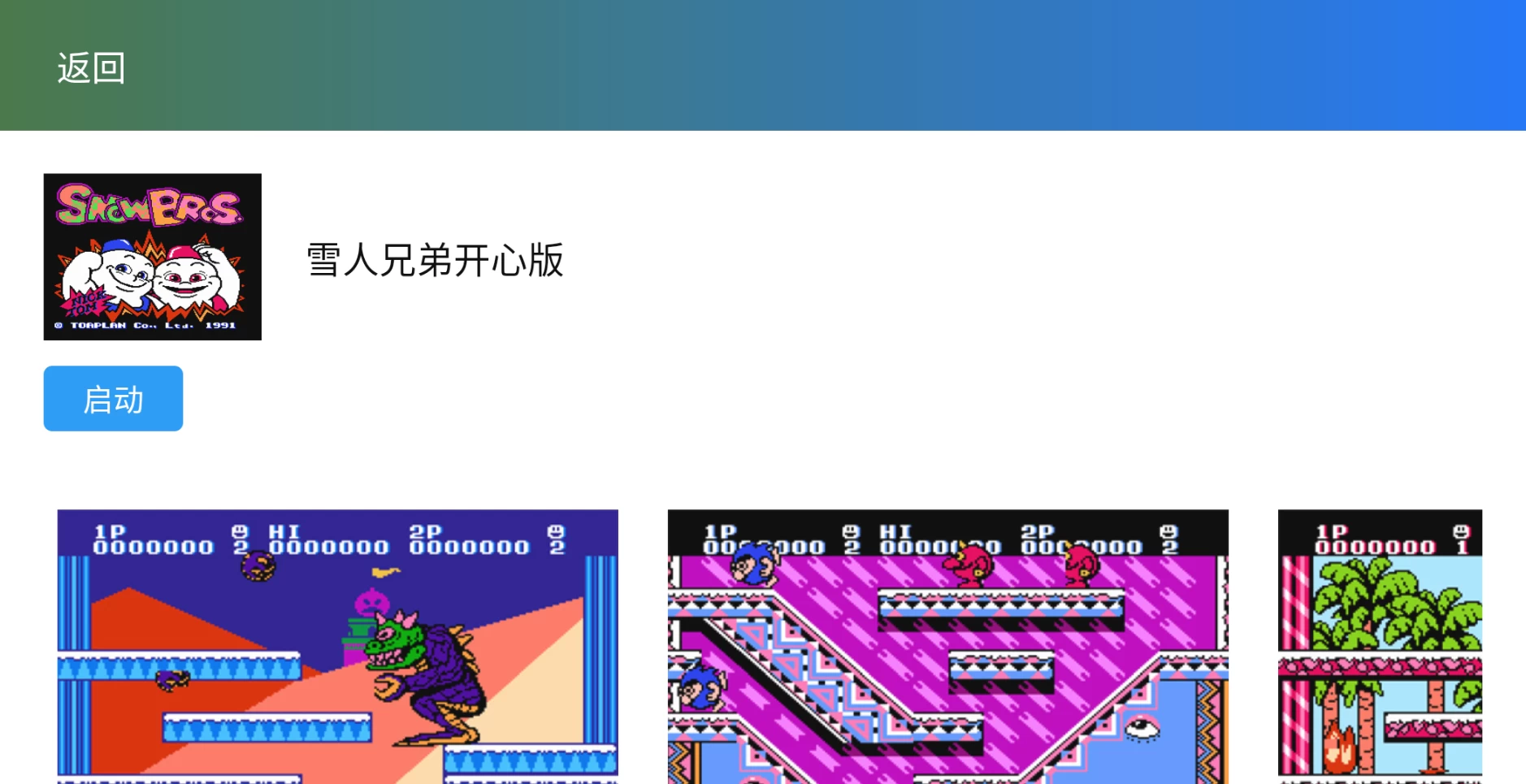 图片[4]-茱元游戏 v2.9.3 街机游戏模拟器 支持TV+手机-松子软件