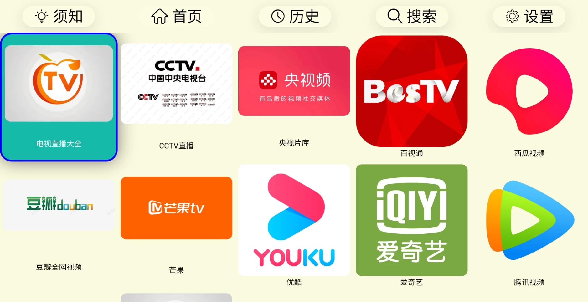 图片[1]-油桃TV 20251102 免费观看电视直播 | 突破平台投屏限制 | 智能全屏播放-松子软件