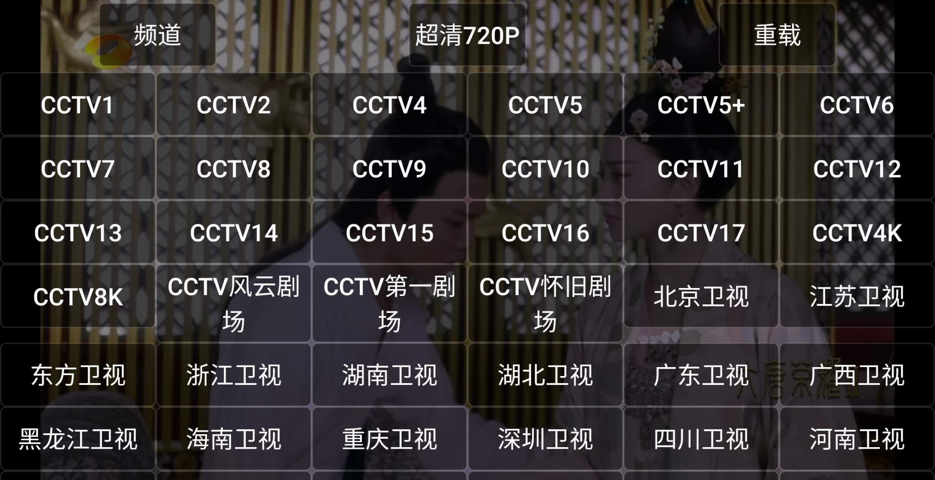 图片[2]-油桃TV 20251102 免费观看电视直播 | 突破平台投屏限制 | 智能全屏播放-松子软件
