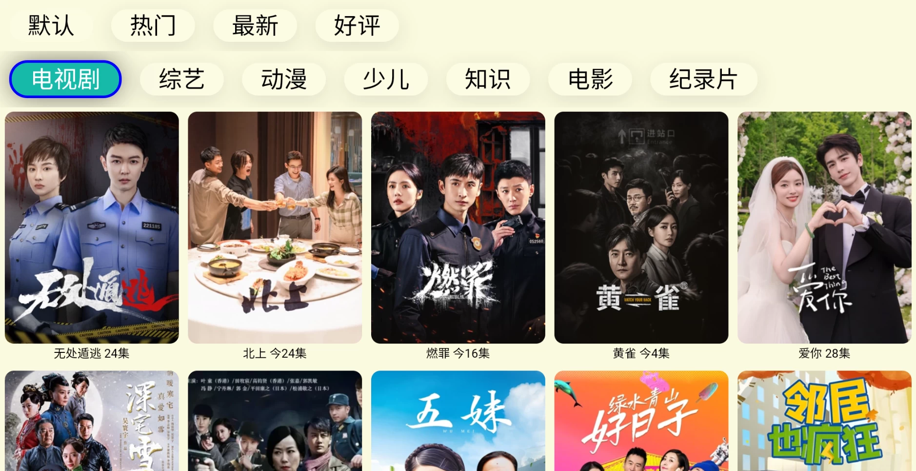 图片[3]-油桃TV 20251102 免费观看电视直播 | 突破平台投屏限制 | 智能全屏播放-松子软件