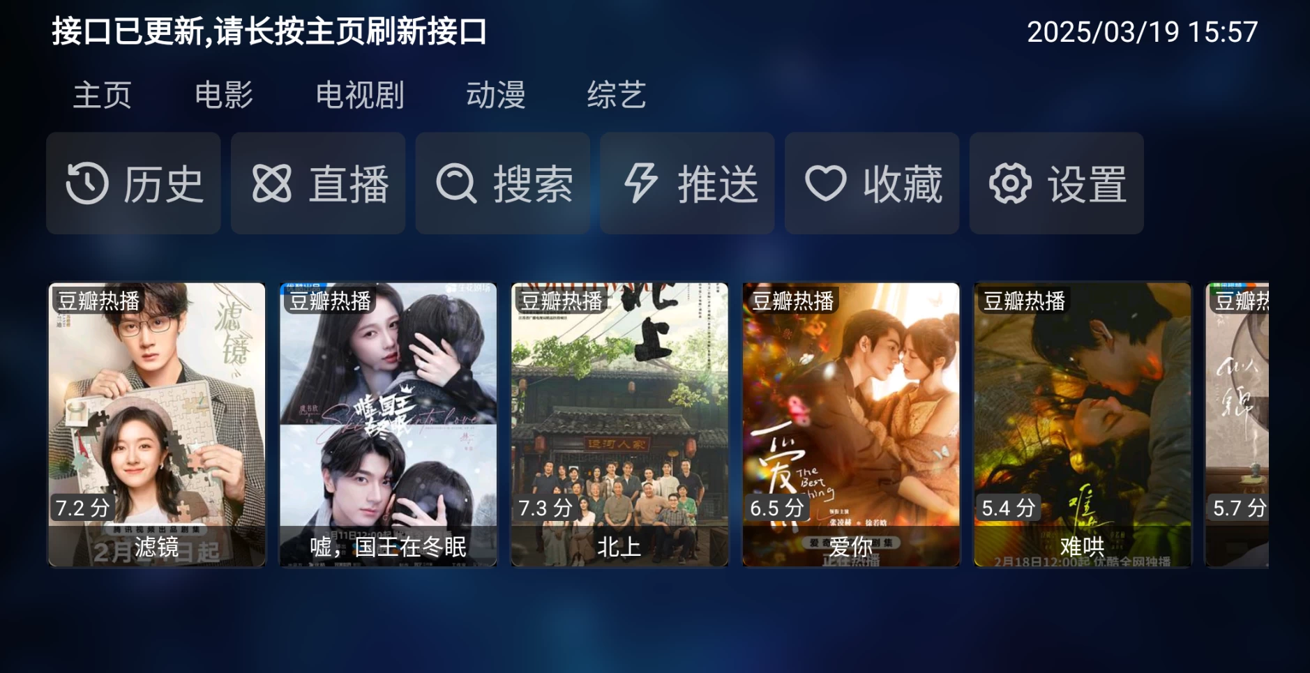 图片[1]-申小豹TVBox v250224 内置接口-松子软件