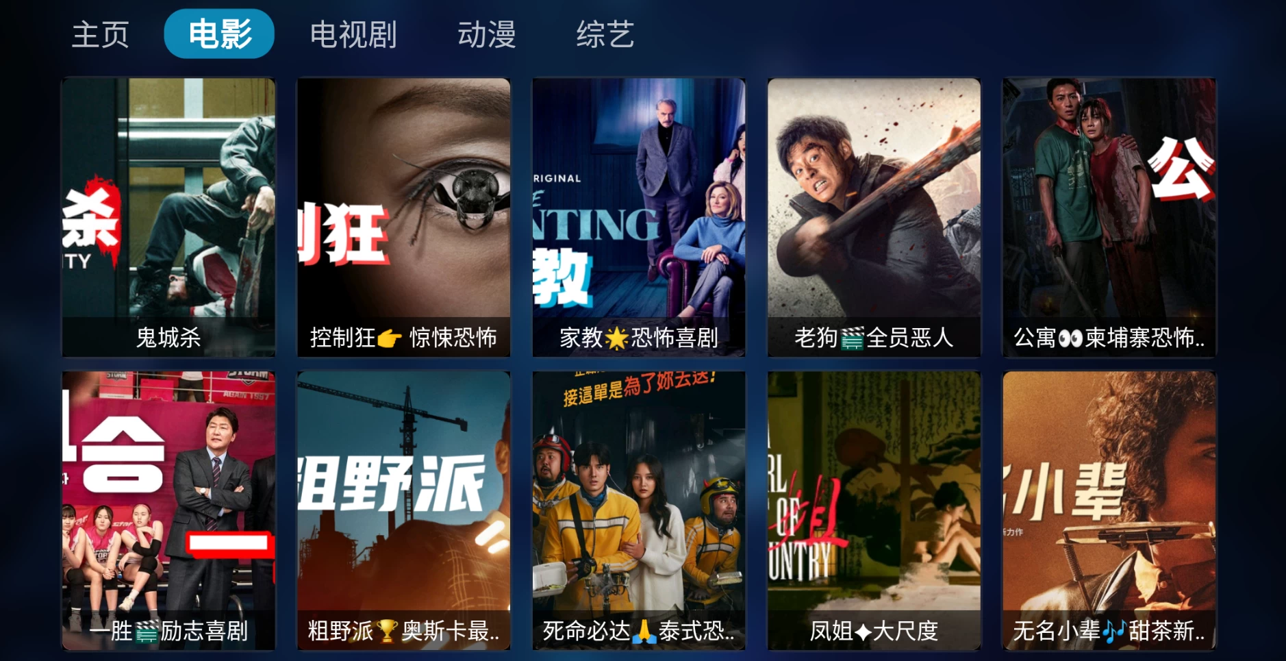 图片[2]-申小豹TVBox v250224 内置接口-松子软件