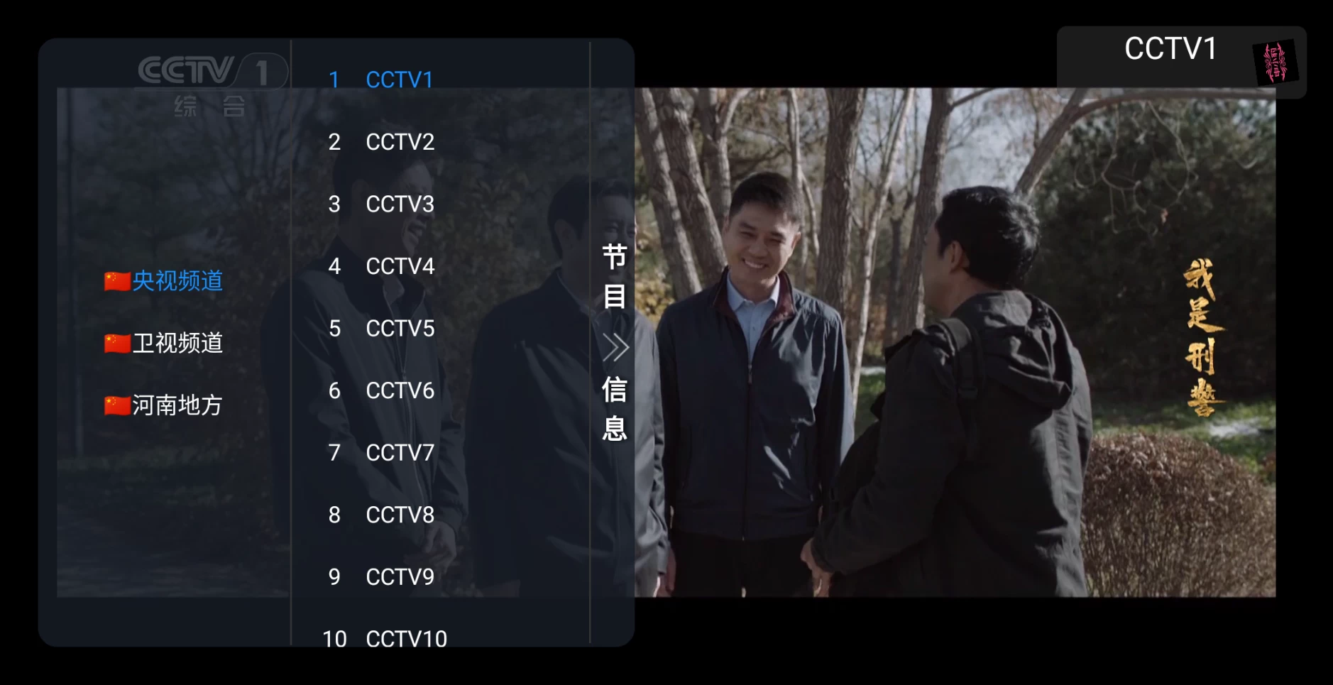 图片[3]-申小豹TVBox v250224 内置接口-松子软件