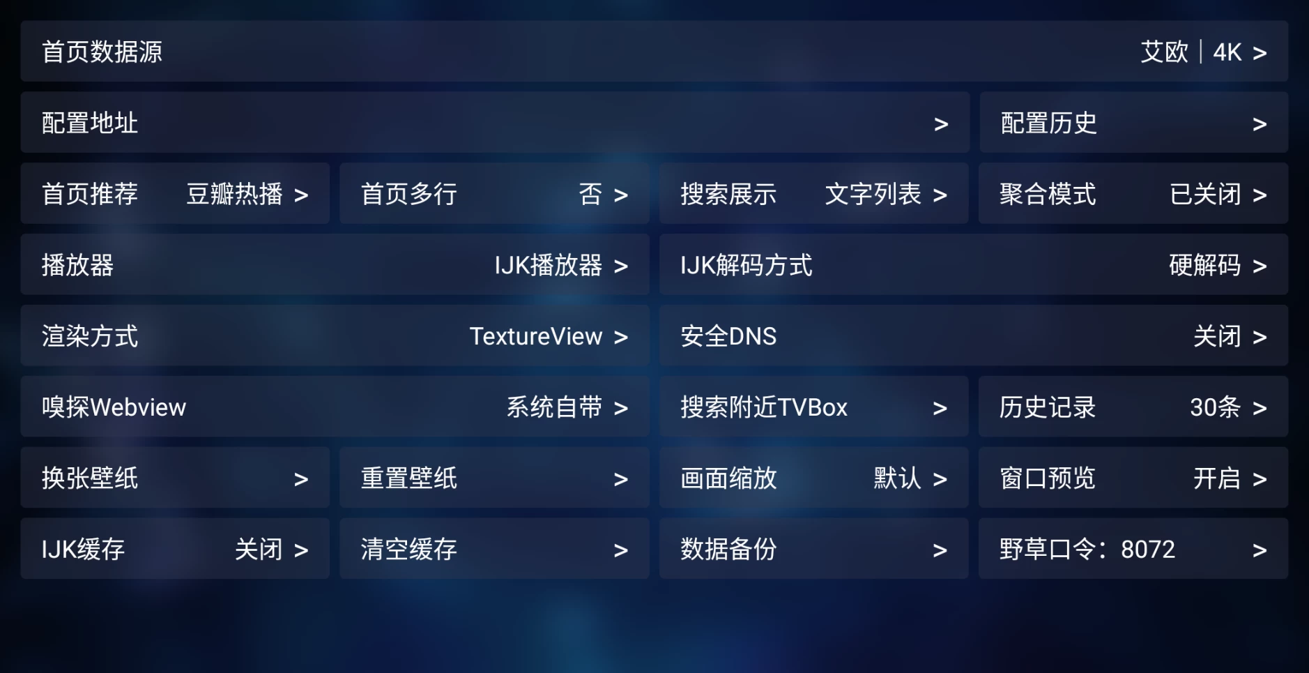 图片[4]-申小豹TVBox v250224 内置接口-松子软件
