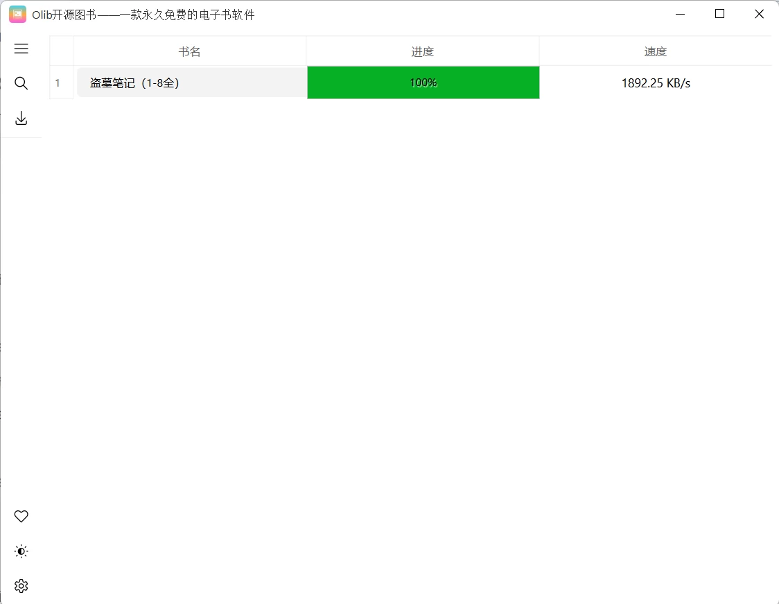 图片[3]-Windows Olib v2.4.3  开源电子书下载工具！完全免费无限制使用-松子软件